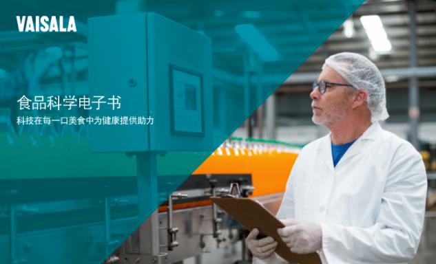 日本著名釀酒廠將維薩拉技術應用于傳統(tǒng)燒酒生產(chǎn)工藝